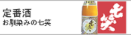 teiban.png