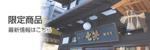 tokugen.jpg
