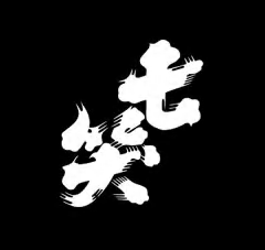 令和4年新酒発売情報