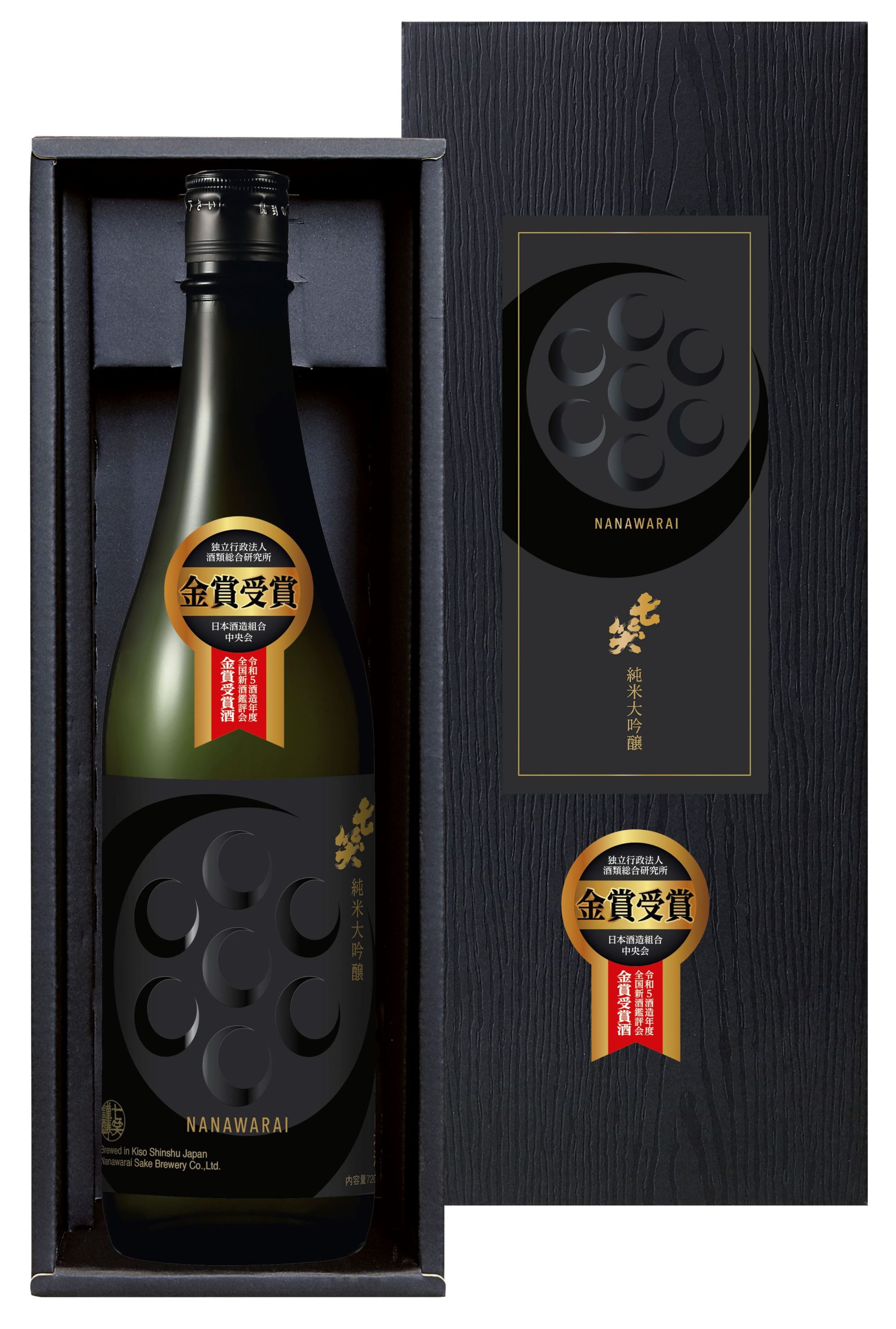 金賞受賞！「純米大吟醸」数量限定で発売 | 七笑酒造株式会社｜信州 